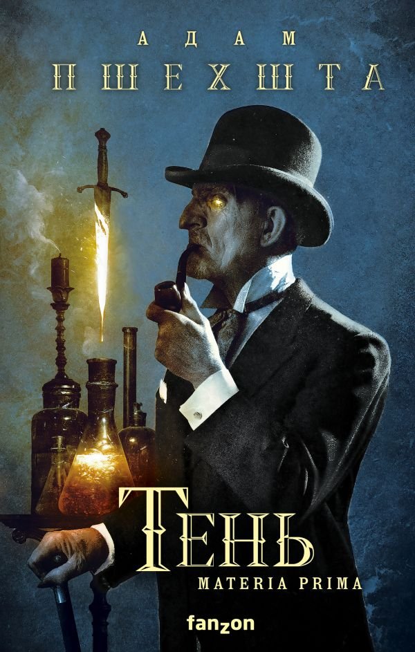 cover1__w600-1488 Тень