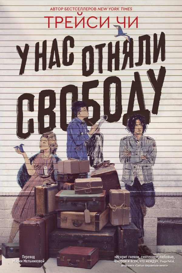 cover1__w600-15047 У нас отняли свободу