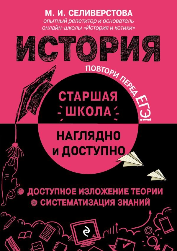 cover1__w600-15115 История