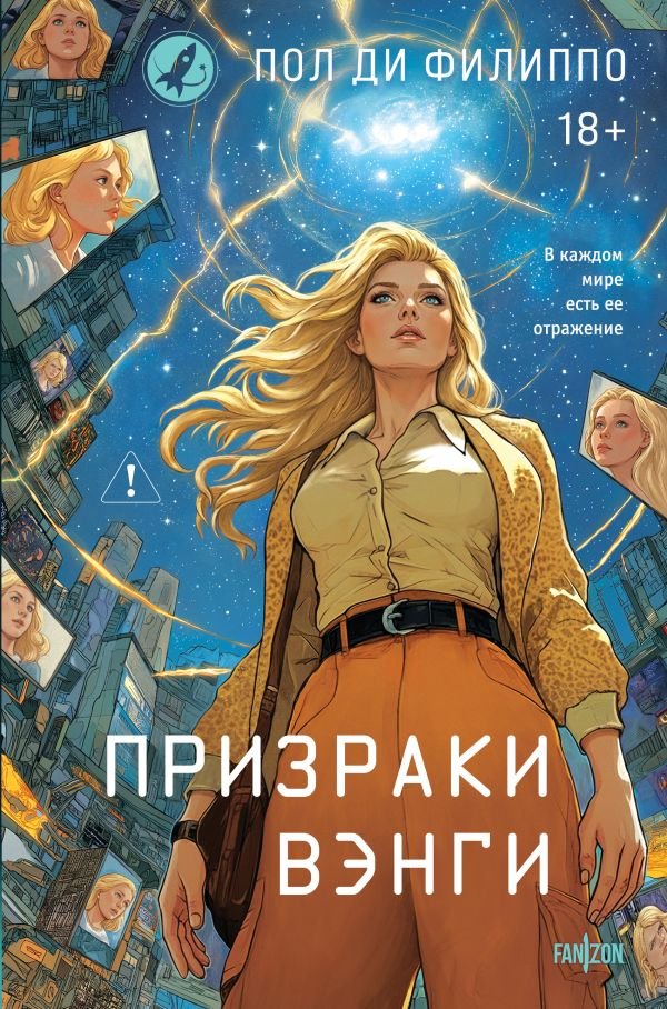 cover1__w600-1523 Призраки Вэнги