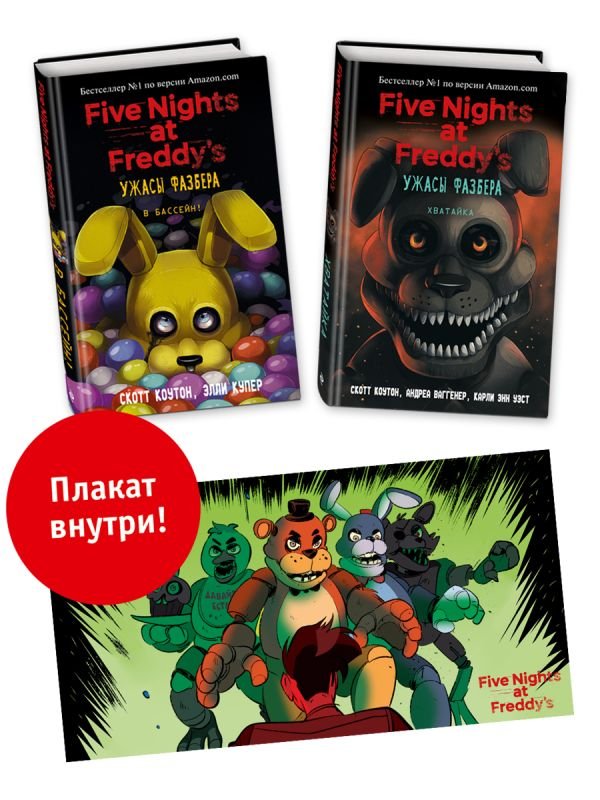 Комплект из 2-х книг с плакатом....