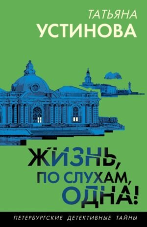 cover1__w600-16127 Жизнь, по слухам, одна!