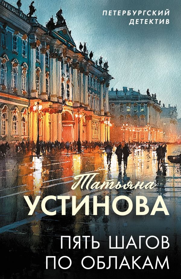 cover1__w600-16133 Пять шагов по облакам