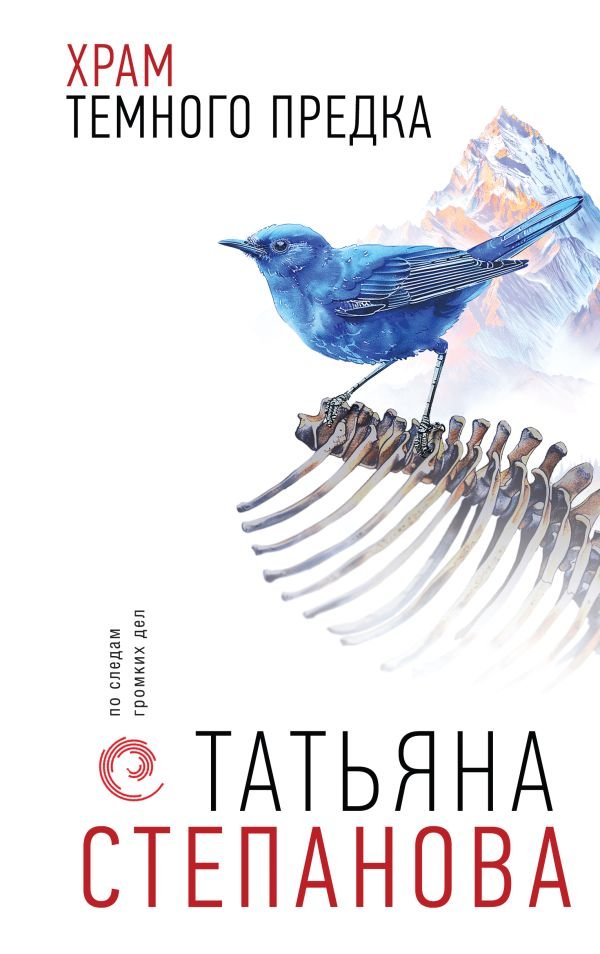 cover1__w600-16308 Храм Темного предка