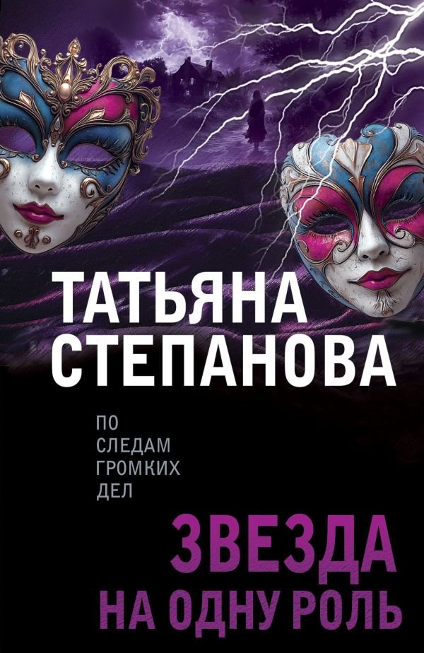 cover1__w600-16317 Звезда на одну роль