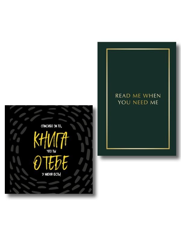 cover1__w600-16372 Подарочный набор для любимого человека из 2-х книг (ИК)