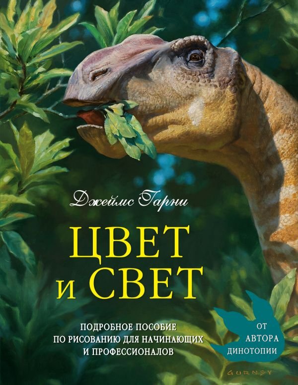 cover1__w600-16683 Цвет и свет