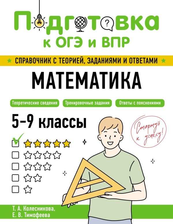 cover1__w600-16824 Математика