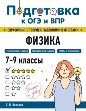 Физика
