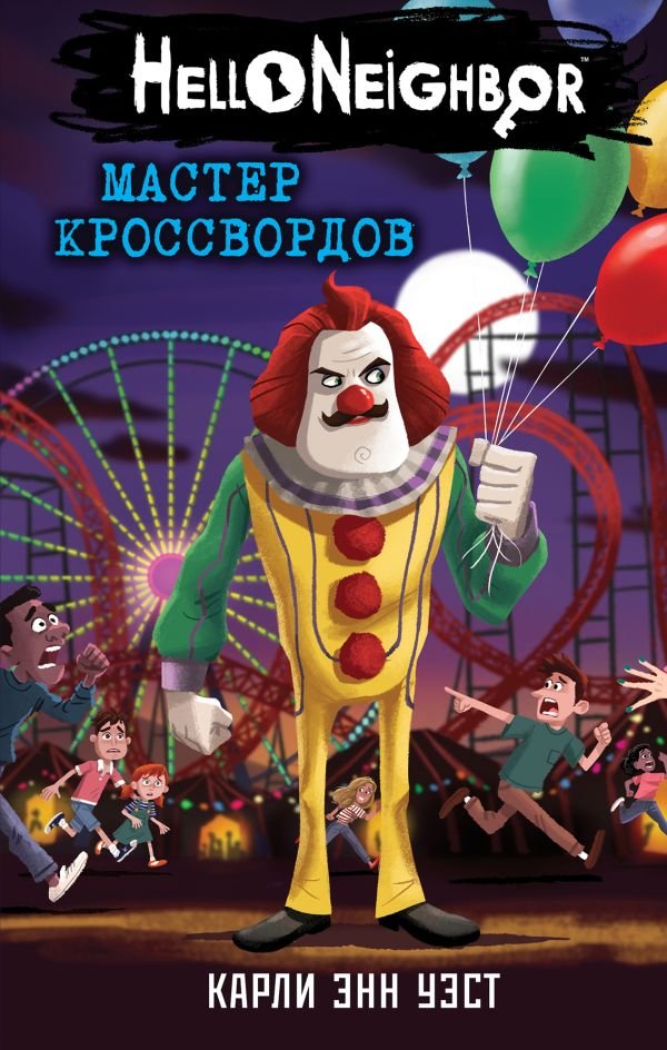 cover1__w600-1692 Мастер кроссвордов (#6)