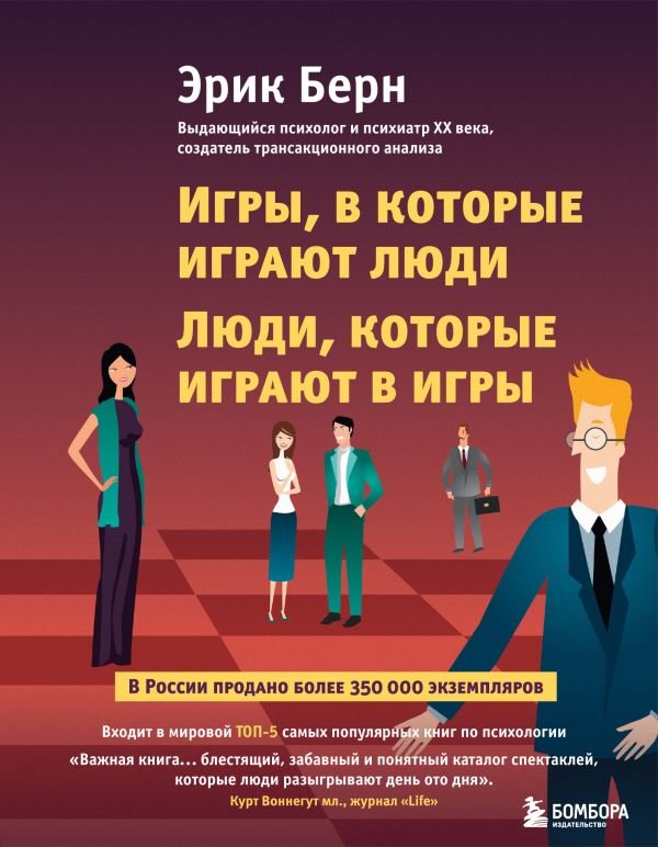 cover1__w600-17522 Игры, в которые играют люди. Люди, которые играют в игры