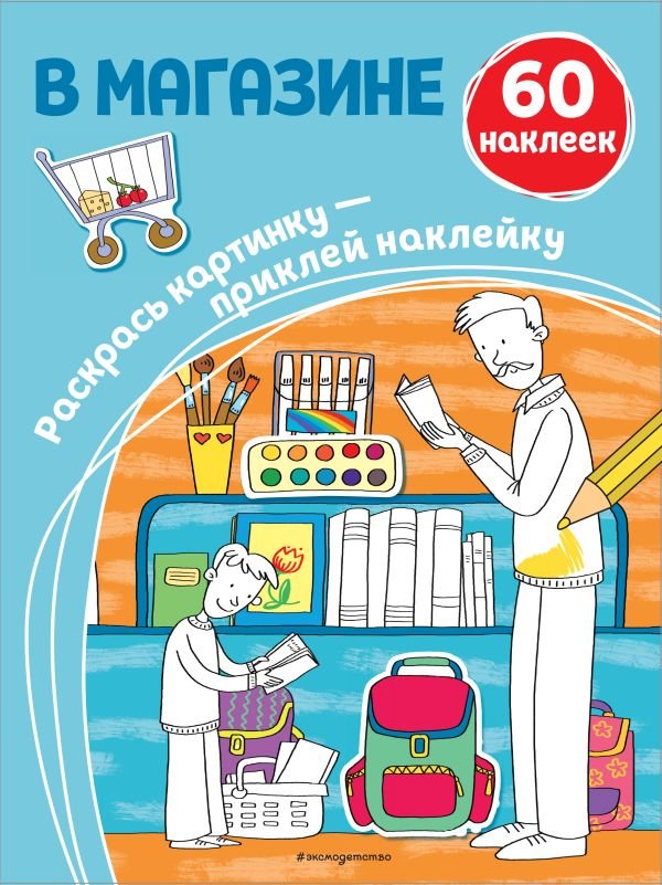 cover1__w600-17922 В магазине (+ наклейки)