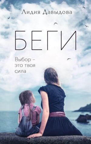 cover1__w600-18158 Беги