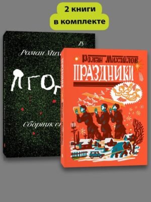 Комплект Праздники + Ягоды