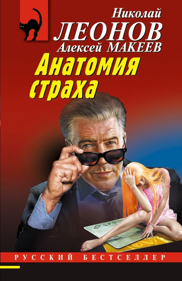 cover1__w600-18280 Анатомия неживых