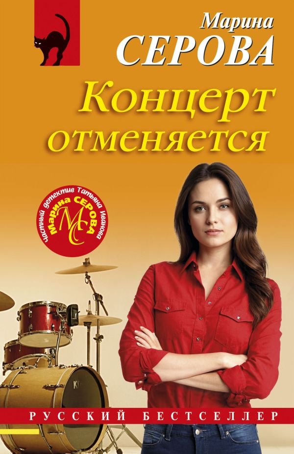 cover1__w600-18310 Концерт отменяется