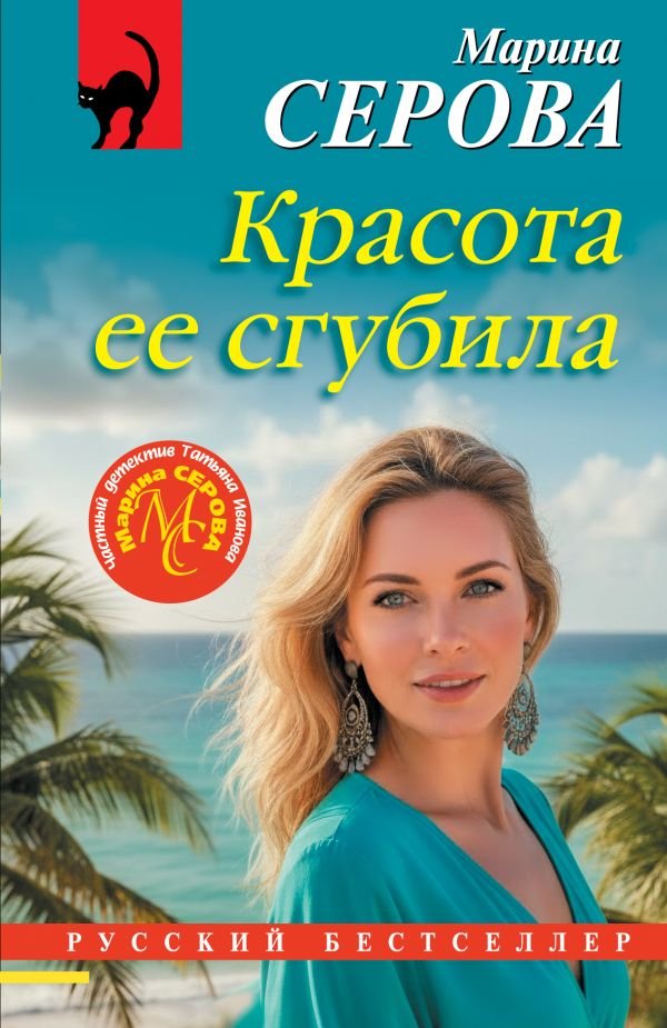 cover1__w600-18311 Красота ее сгубила