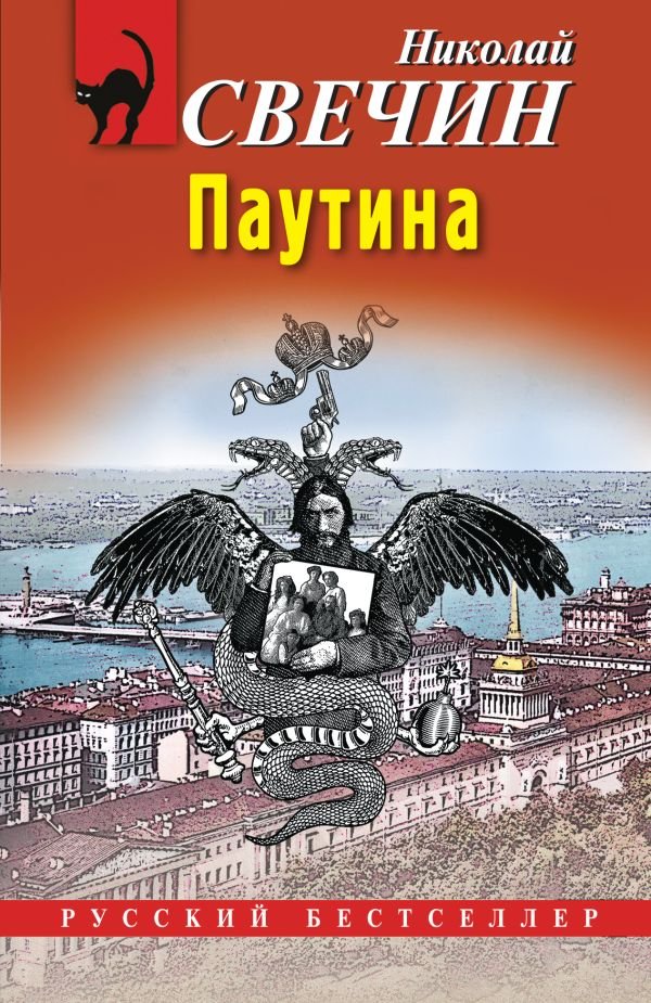 cover1__w600-18324 Паутина