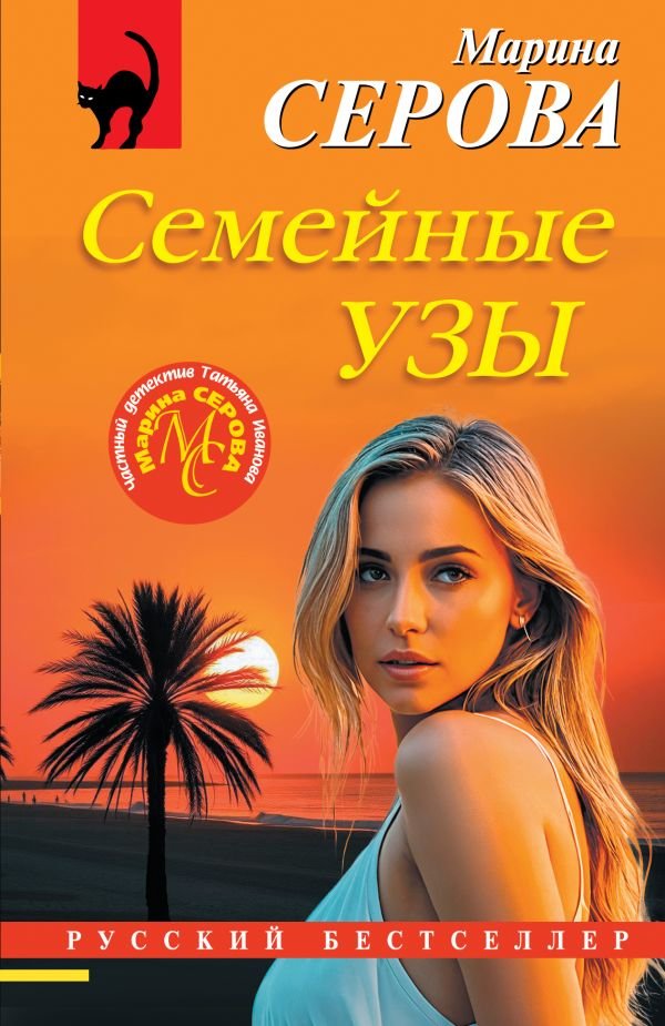 cover1__w600-18332 Семейные узы