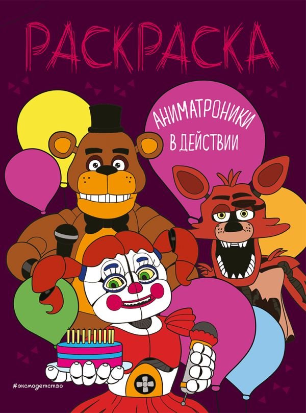 cover1__w600-18460 Аниматроники в действии