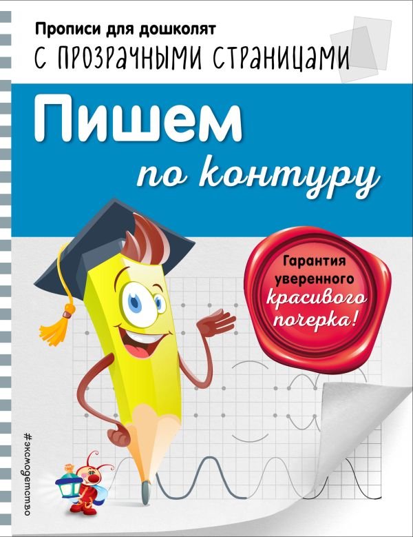cover1__w600-18533 Пишем по контуру