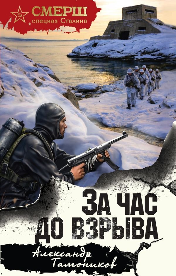 cover1__w600-18878 За час до взрыва