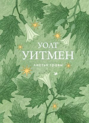 cover1__w600-18947 Листья травы