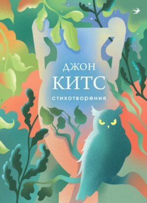 cover1__w600-18955 Стихотворения