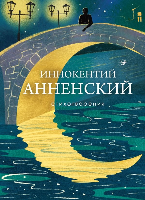 cover1__w600-18958 Стихотворения