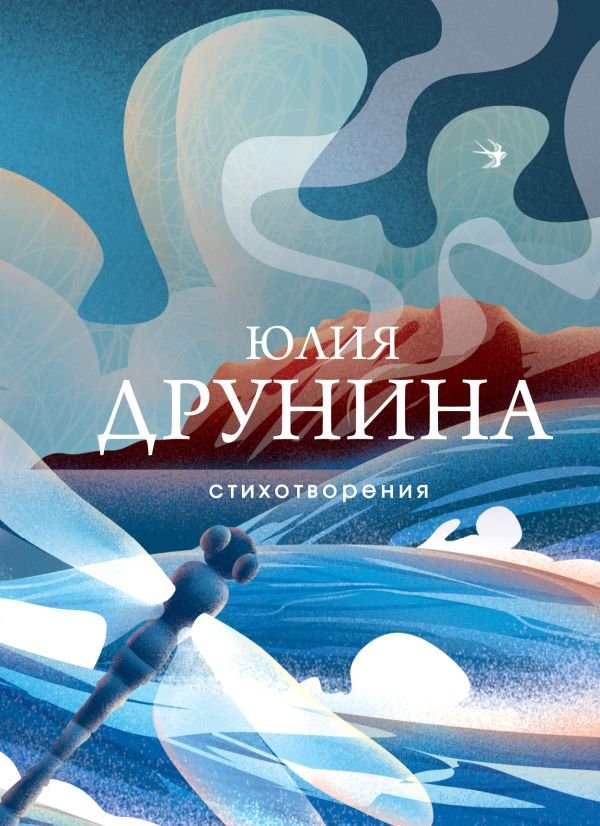 cover1__w600-18968 Стихотворения