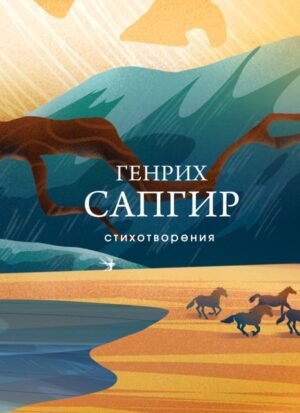 cover1__w600-18971 Стихотворения