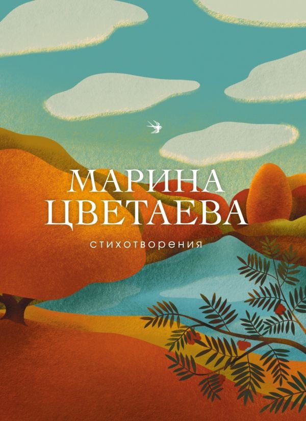cover1__w600-18974 Стихотворения