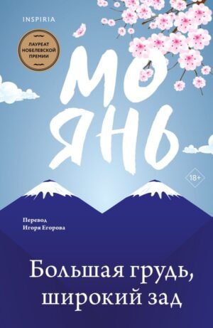 cover1__w600-1982 Большая грудь, широкий зад