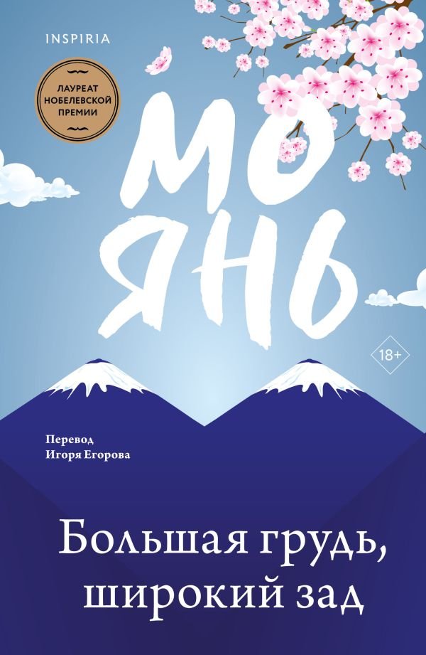 cover1__w600-1982 Большая грудь, широкий зад