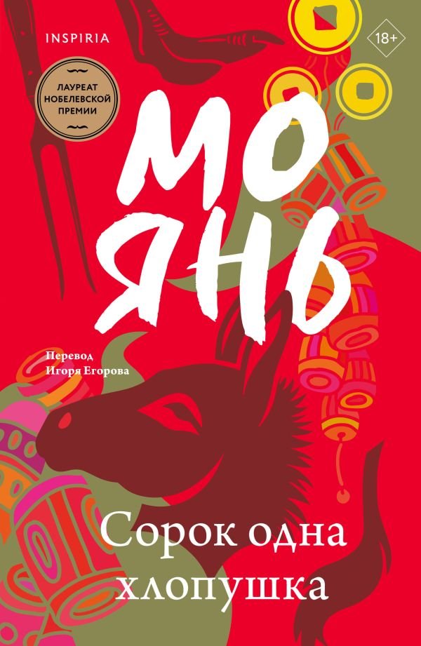 cover1__w600-1987 Сорок одна хлопушка