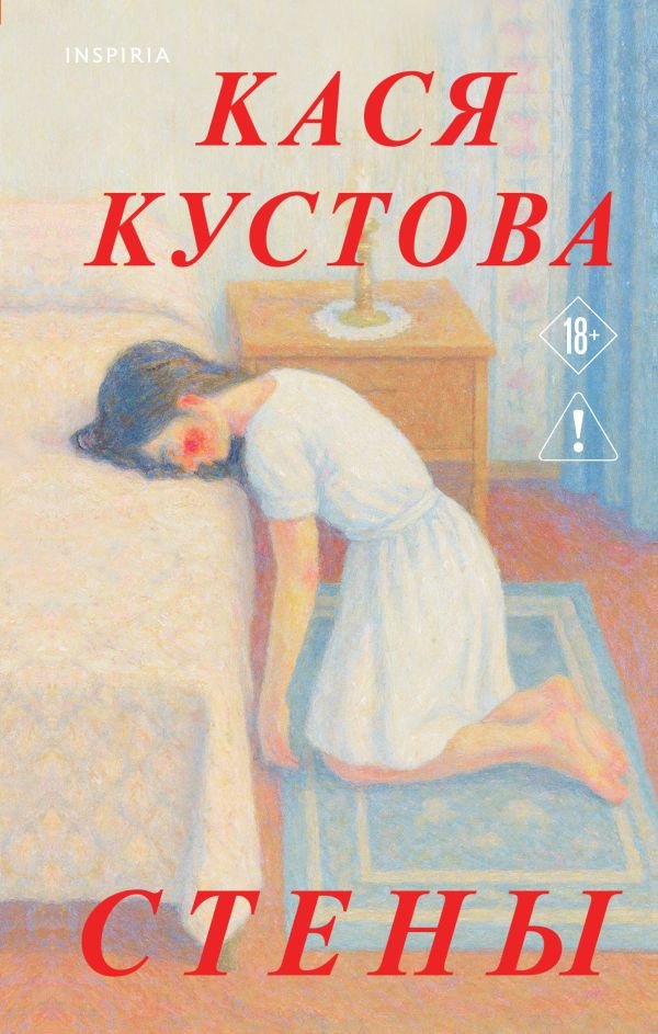 cover1__w600-2000 Стены