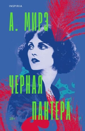 cover1__w600-2016 Черная пантера
