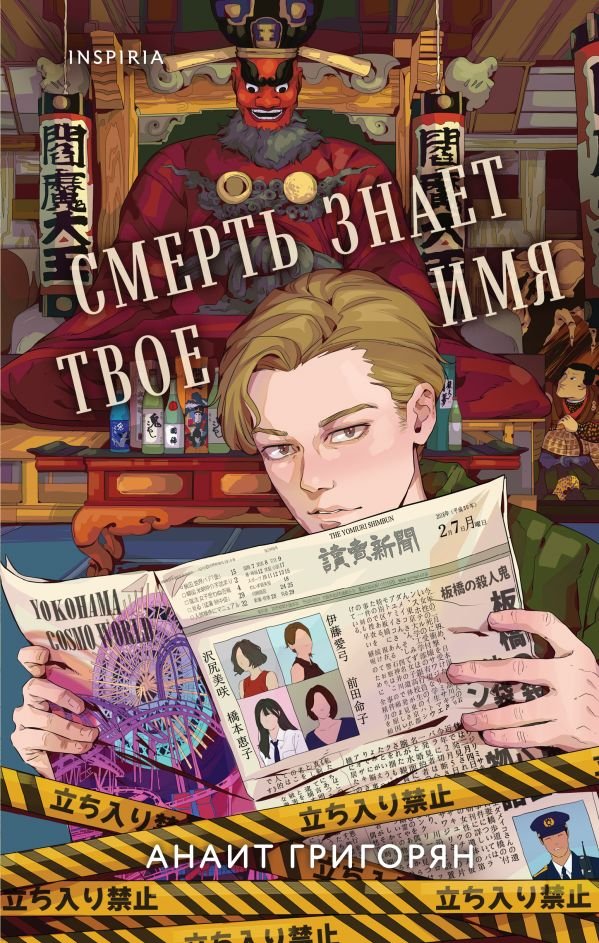 cover1__w600-2047 Смерть знает твое имя