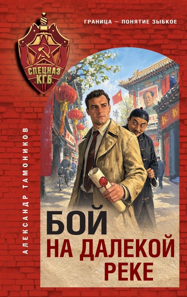 cover1__w600-21626 Бой на далекой реке