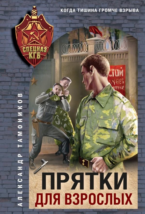 cover1__w600-21637 Прятки для взрослых