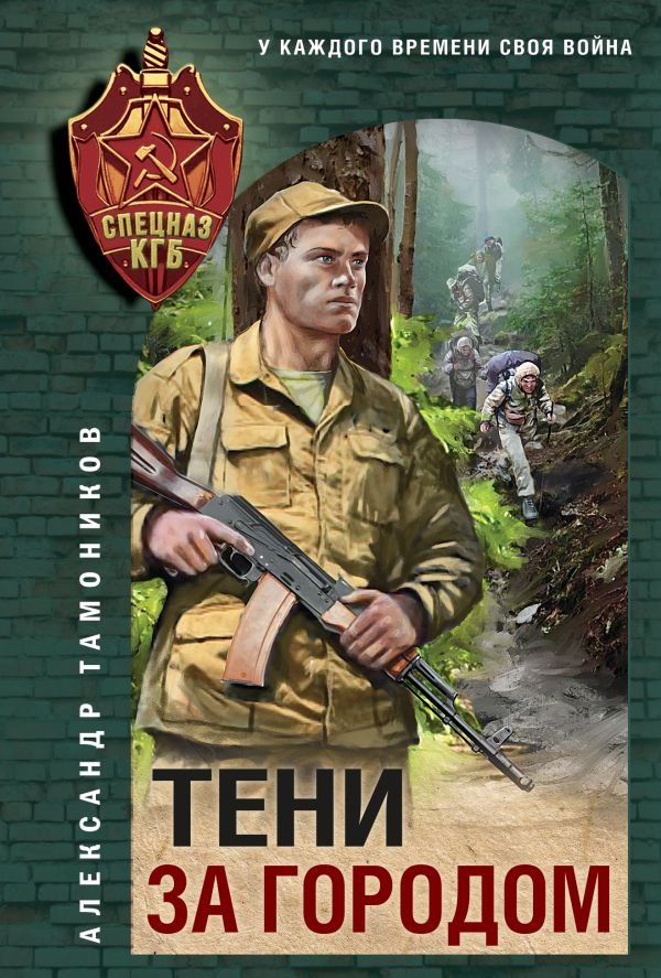 cover1__w600-21642 Тени за городом