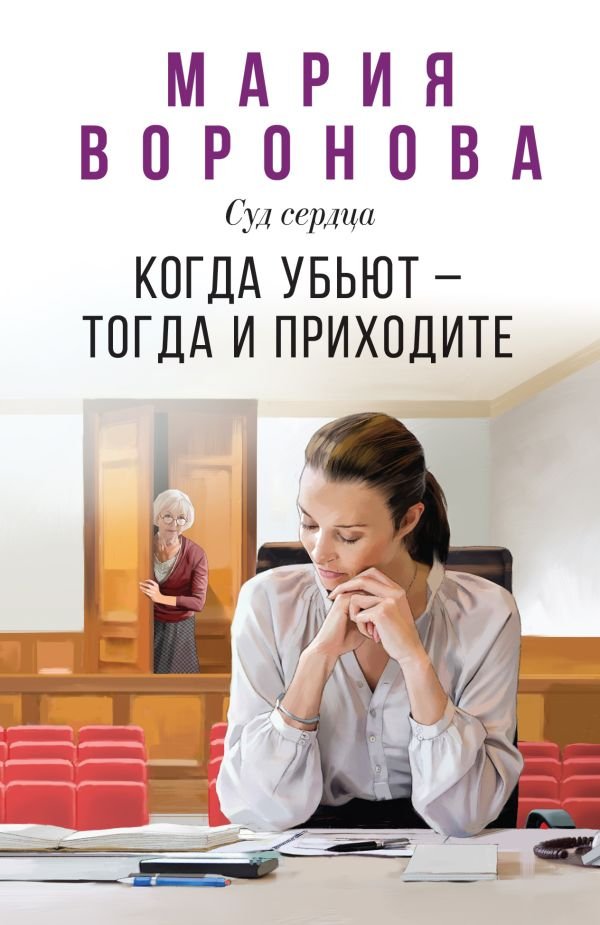 cover1__w600-21827 Когда убьют — тогда и приходите