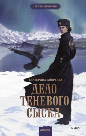 cover1__w600-21970 Дело теневого сыска