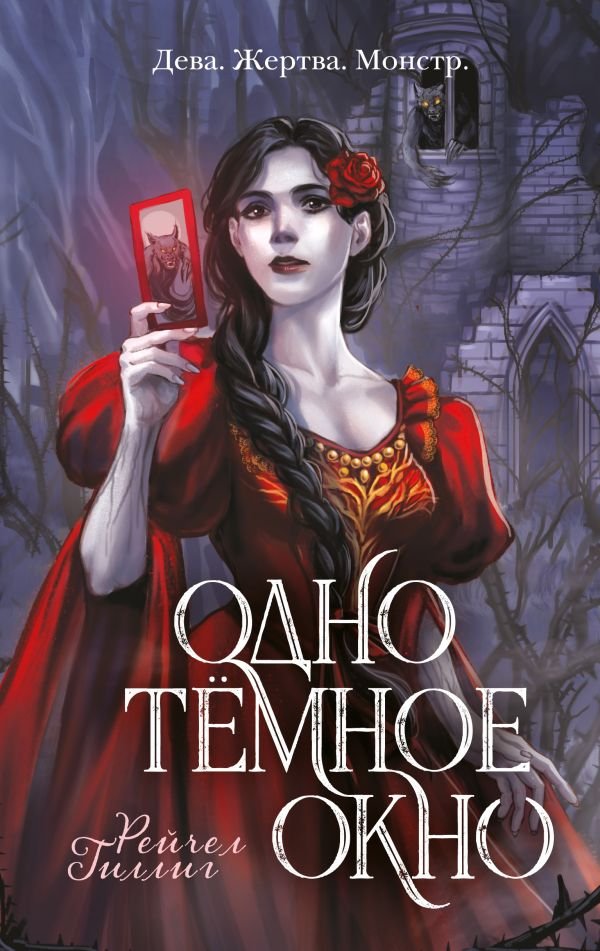 cover1__w600-2200 Одно темное окно
