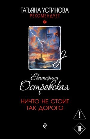 cover1__w600-22136 Ничто не стоит так дорого