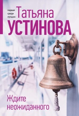 cover1__w600-22149 Ждите неожиданного