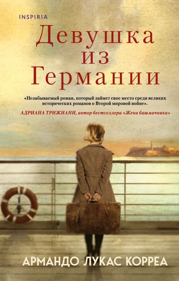 cover1__w600-2217 Девушка из Германии