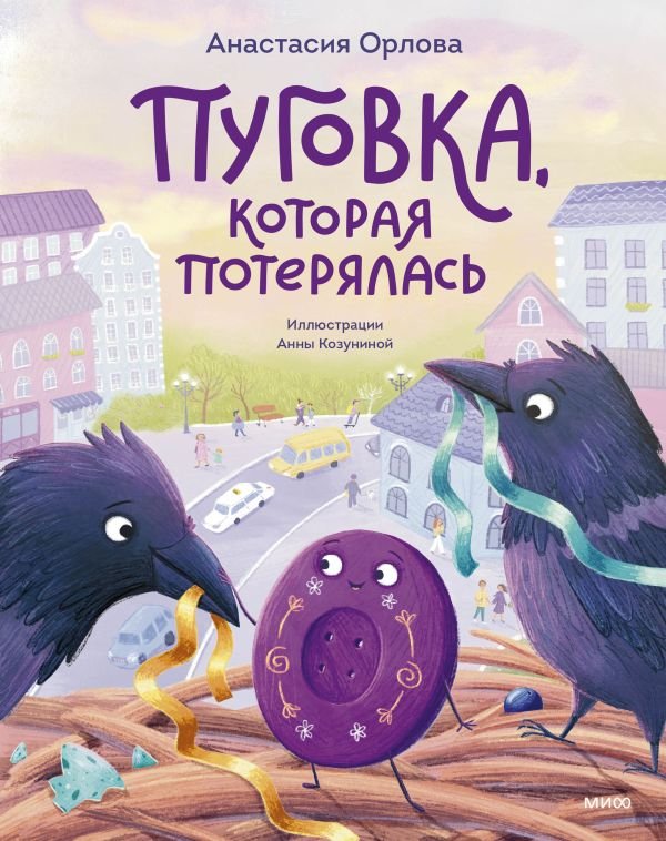 cover1__w600-22314 Пуговка, которая потерялась