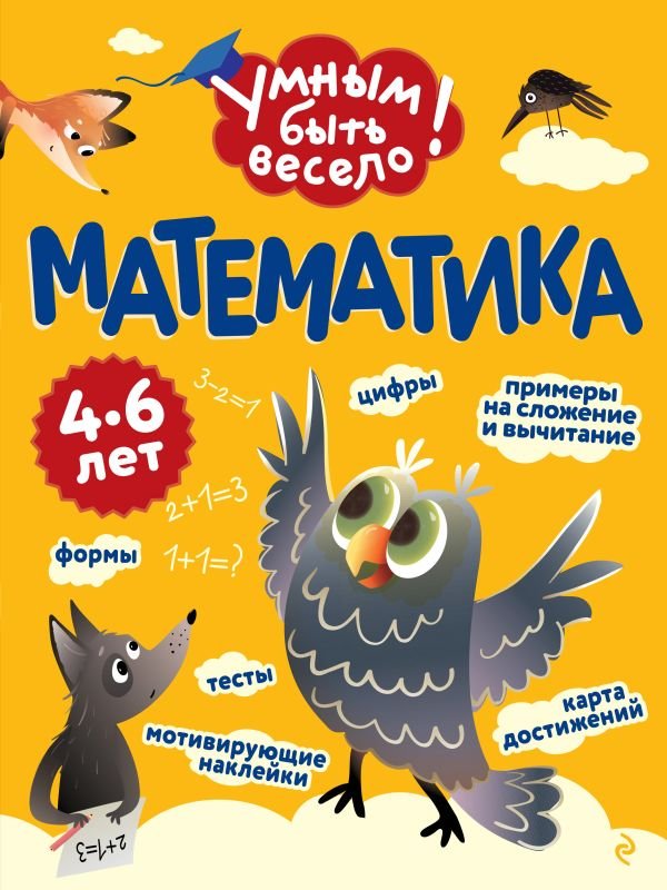cover1__w600-22584 Математика