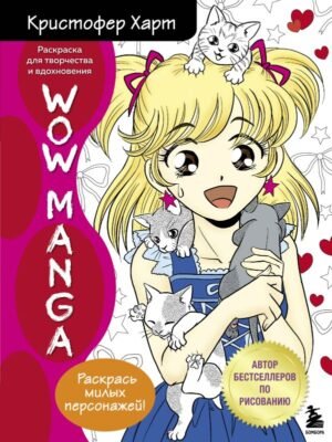 cover1__w600-22721 Учимся рисовать с кристофером Хартом. Подарочный набор